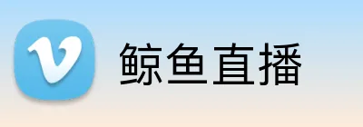 鲸鱼直播 Logo